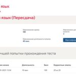 Иностранный язык