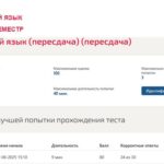 Иностранный язык