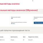 Инструментальные методы анализа