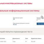 Интеллектуальные информационные системы