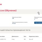 История России