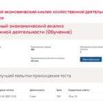 Комплексный экономический анализ хозяйственной деятельности