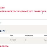 Корпоративное право. Промежуточные (1-12), итоговый и компетентностный тесты