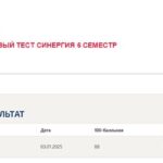 Криминалистика. Промежуточные (6-10) и итоговый тесты. 6 семестр. Синергия Криминалистика. Промежуточные (6-10) и итоговый тесты