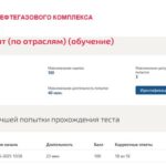 Менеджмент нефтегазового комплекса