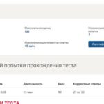 Метрология, стандартизация и сертификация. Итоговый тест