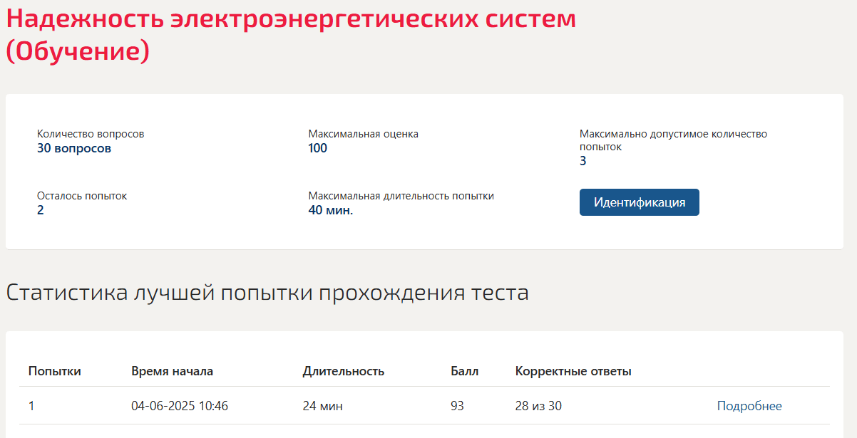 Надежность электроэнергетических систем Мти (Мои) 7 семестр Надежность электроэнергетических систем