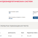 Надежность электроэнергетических систем