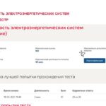 Надежность электроэнергетических систем