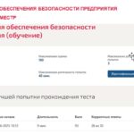 Организация обеспечения безопасности предприятия
