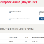 Основы электроники