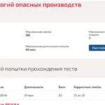 Основы технологий опасных производств