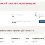 Основы технологий опасных производств