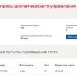 Отдельные вопросы диспетчерского управления