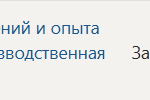Практика по получению профессиональных умений и опыта профессиональной деятельности ПП.ВЧ Производственная практика, в том числе преддипломная