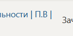 Практика по профилю профессиональной деятельности П.В Производственная практика