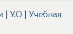 Практика по профилю профессиональной деятельности У.О Учебная практика