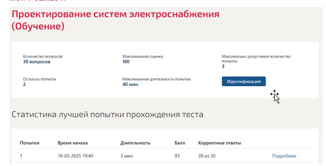 Проектирование систем электроснабжения. 7 семестр. МОИ (МТИ) Проектирование систем электроснабжения
