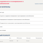 Прогнозирование и планирование в налогообложении
