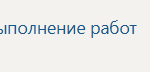 Производственная практика ПМ.01 Организация и выполнение работ по эксплуатации и ремонту электроустановок