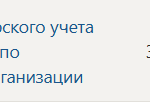 Производственная практика ПМ.02 Ведение бухгалтерского учета источников формирования активов, выполнение работ по инвентаризации активов и финансовых обязательств организации