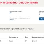 Психология семьи и семейное консультирование