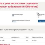 Расследование и учет несчастных случаев и профессиональных заболеваний
