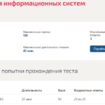 Разработка кода информационных систем