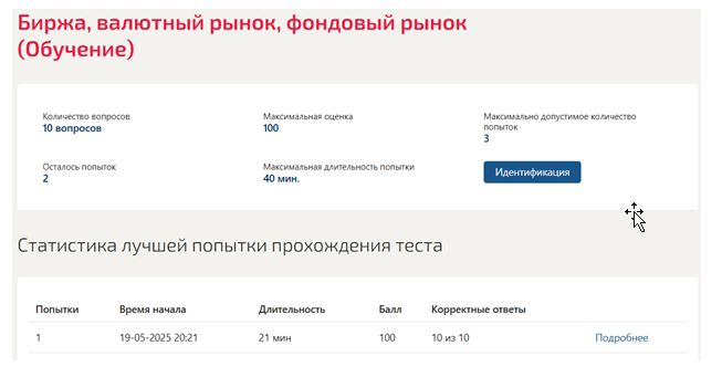 Рынок ценных бумаг. 5 семестр. МОИ (МТИ) Рынок ценных бумаг