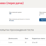 Экологическое право (пересдача)