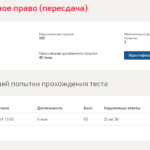Международное право (пересдача)