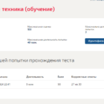 Юридическая техника (обучение)
