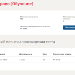 Договорное право (Обучение)