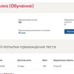 Системный анализ