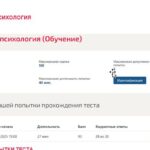 Социальная психология