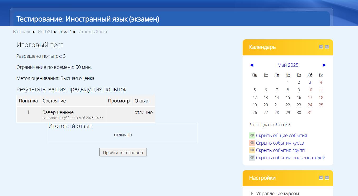 Тестирование Иностранный язык (экзамен)- тест МФЮА Тестирование Иностранный язык (экзамен)- тест МФЮА