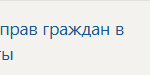 Учебная практика ПМ.01 Обеспечение реализации прав граждан в сфере пенсионного обеспечения и социальной защиты