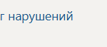 Учебная практика ПМ.03 Диагностика и мониторинг нарушений производственного процесса