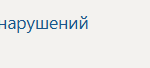 Учебная практика ПМ.03 Диагностика и мониторинг нарушений производственного процесса