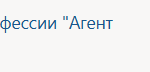 Учебная практика ПМ.03 Выполнение работ по профессии Агент банка
