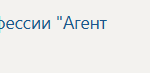 Учебная практика ПМ.03 Выполнение работ по профессии Агент банка