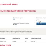 Учет кредитных операций банка