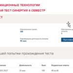 Базовые информационные технологии
