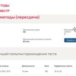 Численные методы