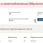 Финансы, налоги и налогообложение