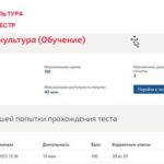 Физическая культура