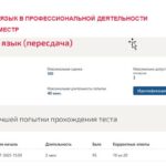 Иностранный язык в профессиональной деятельности