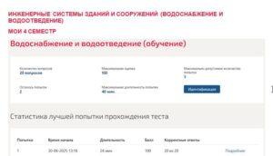Инженерные системы зданий и сооружений (водоснабжение и водоотведение)