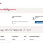 История России