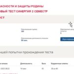 Основы безопасности и защиты родины.